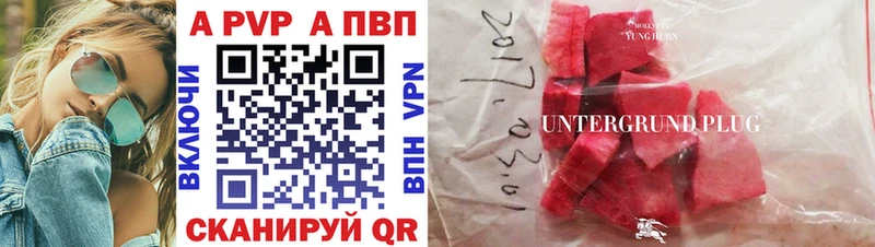наркота  Иноземцево  Alfa_PVP СК 