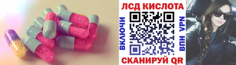 ЛСД экстази кислота  даркнет сайт  Иноземцево 