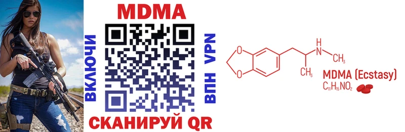 МДМА кристаллы  Иноземцево 