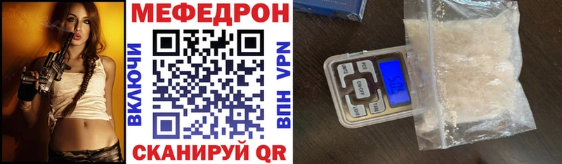 Мефедрон 4 MMC  Иноземцево 