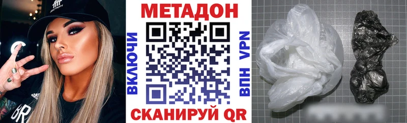 где купить наркоту  Иноземцево  МЕТАДОН мёд 
